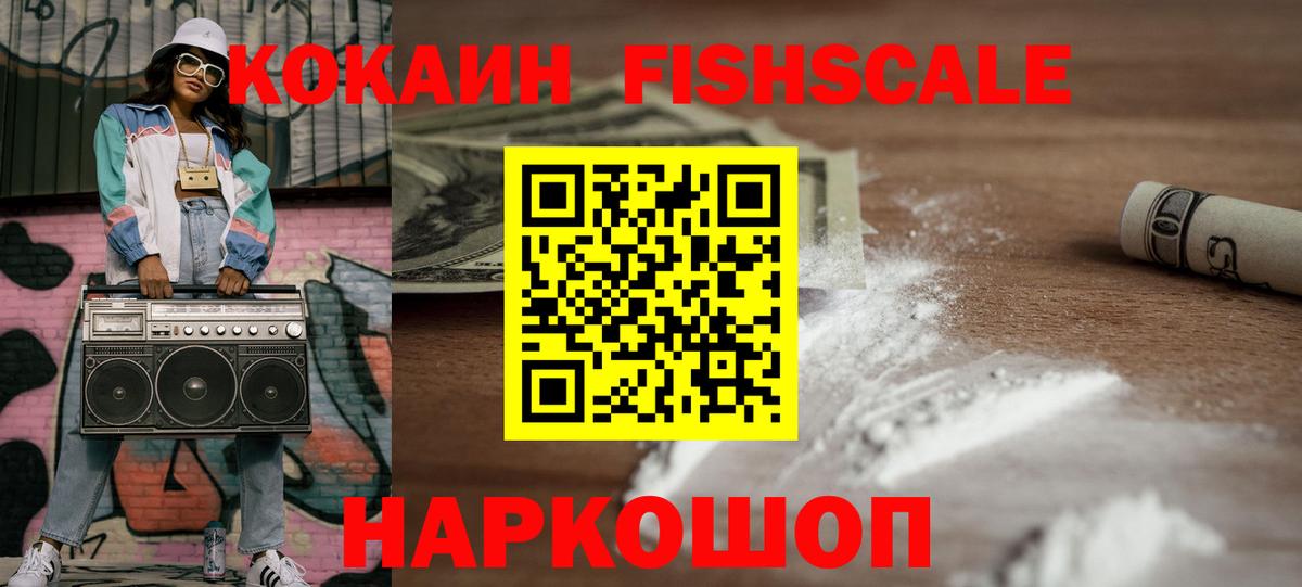 Кокаин Колумбийский Краснокаменск