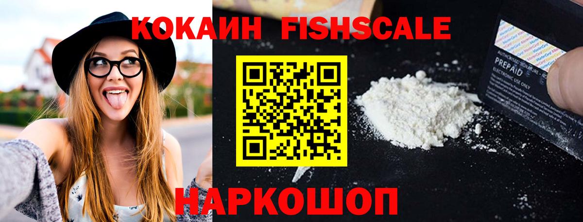 Cocaine 97%  КОКАИН Эквадор  Кокаин  Краснокаменск  Вход с VPN 