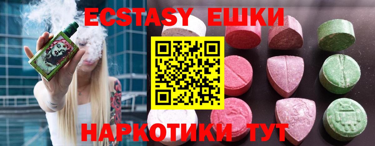 Краснокаменск  Экстази VHQ  Вход с VPN  дарк нет состав  ЭКСТАЗИ DUBAI 