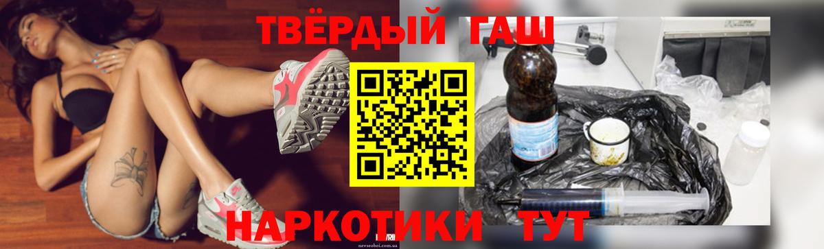 ГАШИШ Premium Краснокаменск