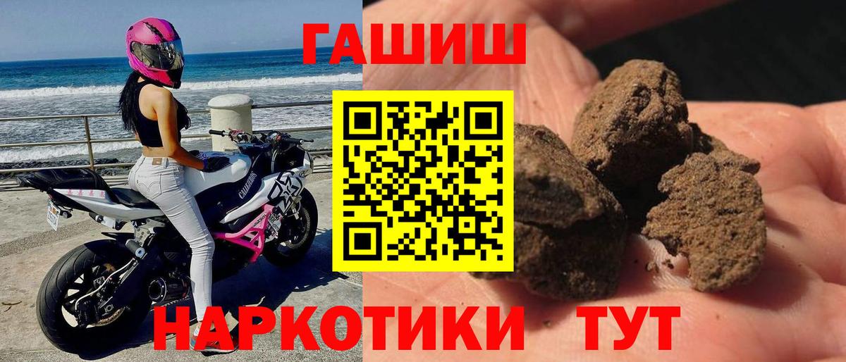 ГАШИШ hashish  ГАШ хэш  ГАШИШ  Краснокаменск  Вход с VPN 
