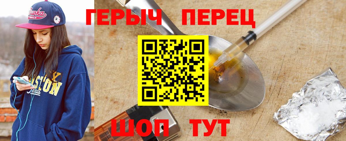Героин  Вход с VPN  Краснокаменск  ГЕРОИН афганец 