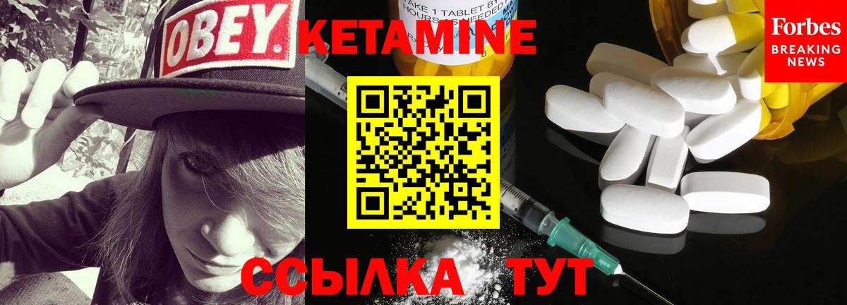 Кетамин ketamine  КЕТАМИН VHQ  Вход с VPN  Краснокаменск 