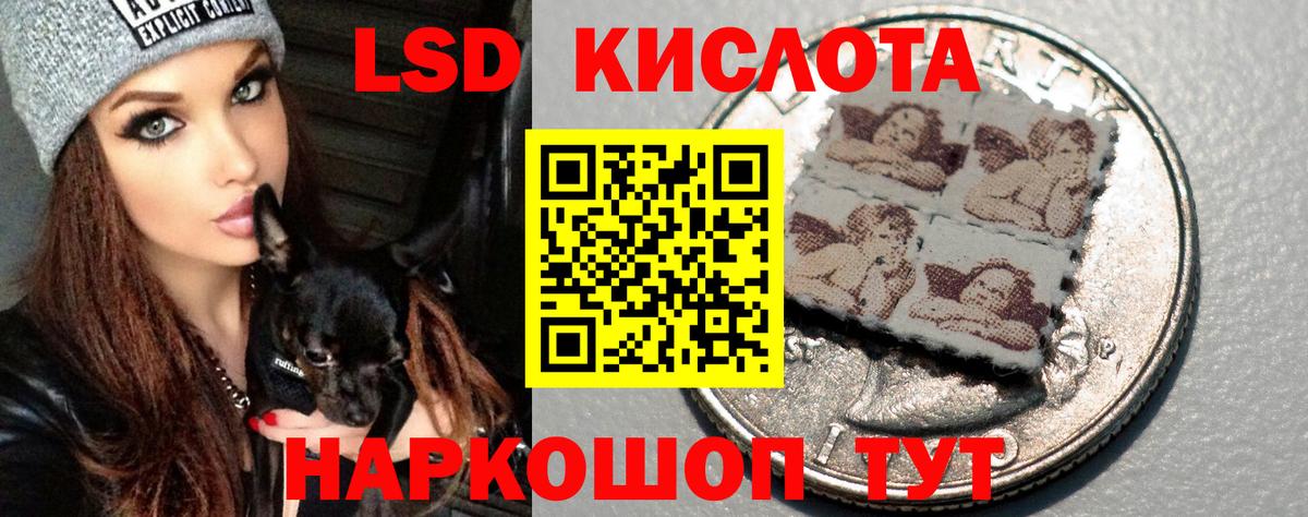 Лсд 25 экстази кислота Краснокаменск