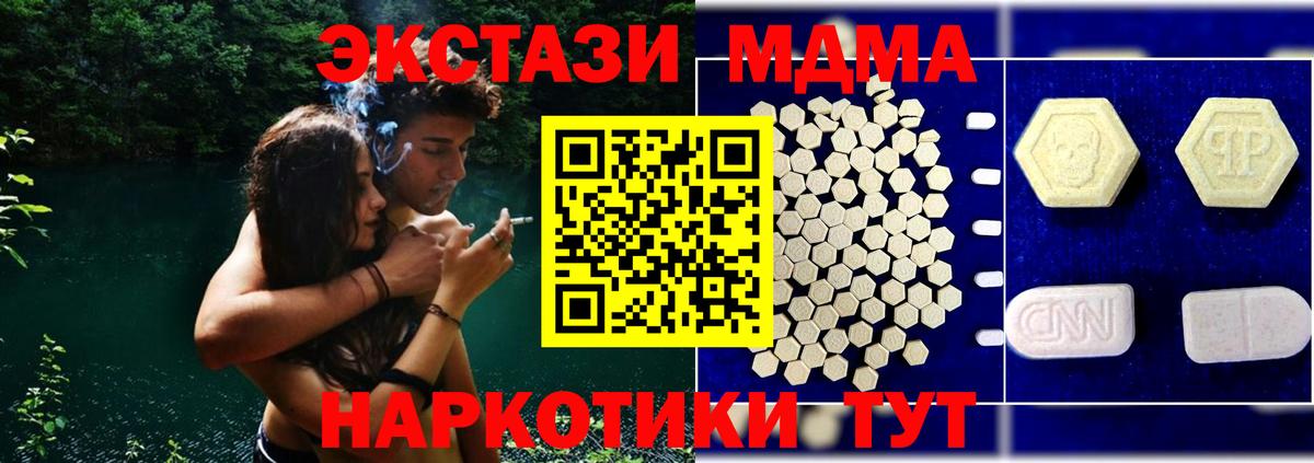 МДМА молли  MDMA молли  Краснокаменск  Вход с VPN 