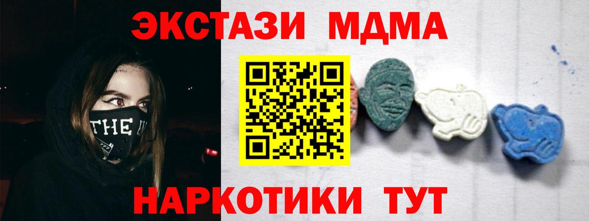 МДМА молли Краснокаменск