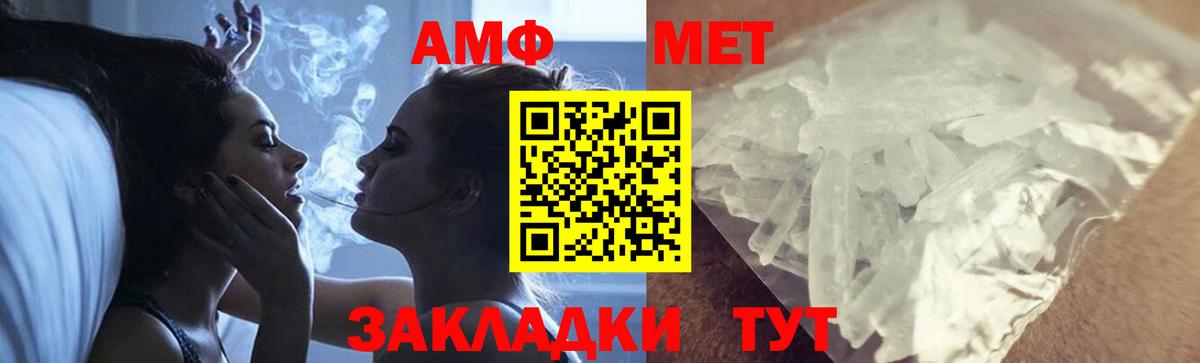 МЕТАМФЕТАМИН кристалл Краснокаменск