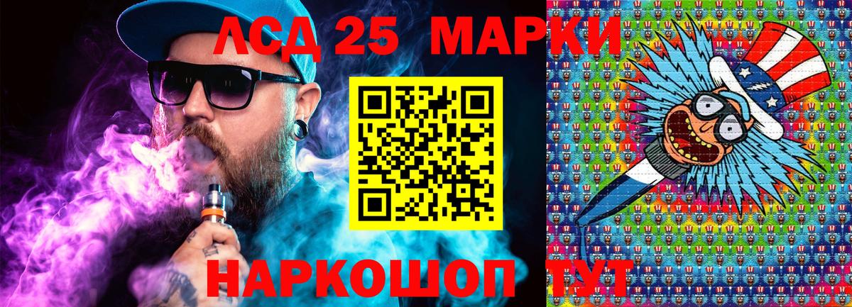 Наркотические марки 1,8мг  Вход с VPN  Краснокаменск 