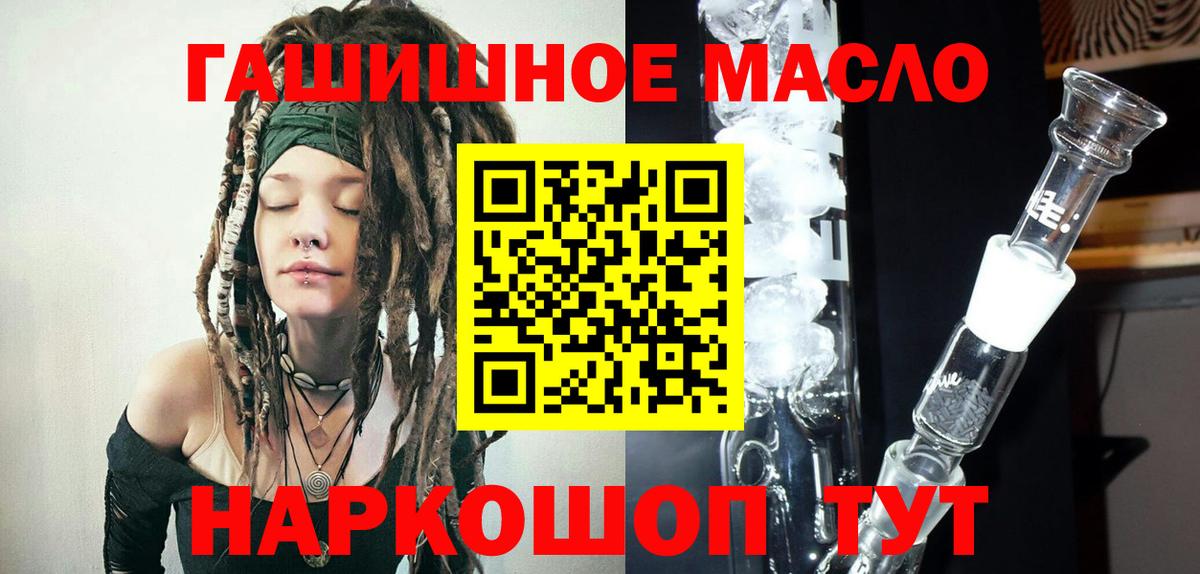 ТГК жижа Краснокаменск