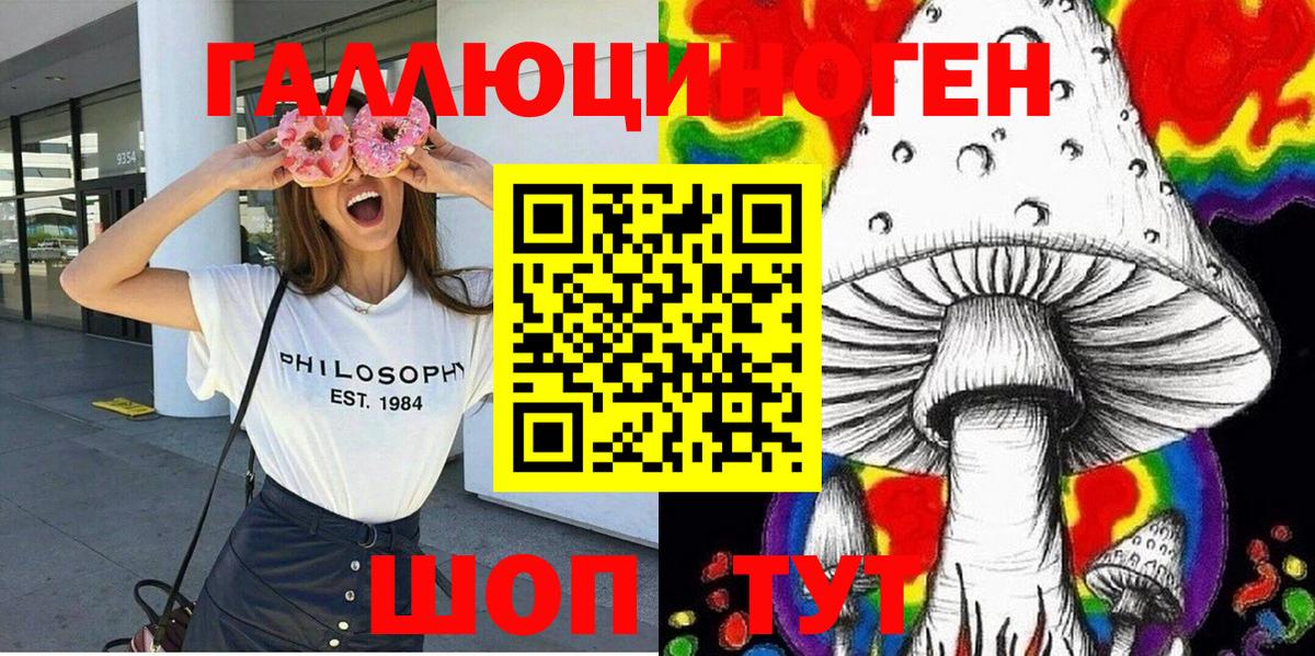 Галлюциногенные грибы Psilocybine cubensis  Вход с VPN  продажа наркотиков  Краснокаменск 